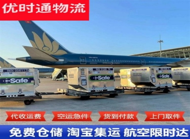 东城街道到加拿大物流专线-东城街道到加拿大空运公司